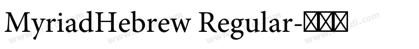 MyriadHebrew Regular字体转换